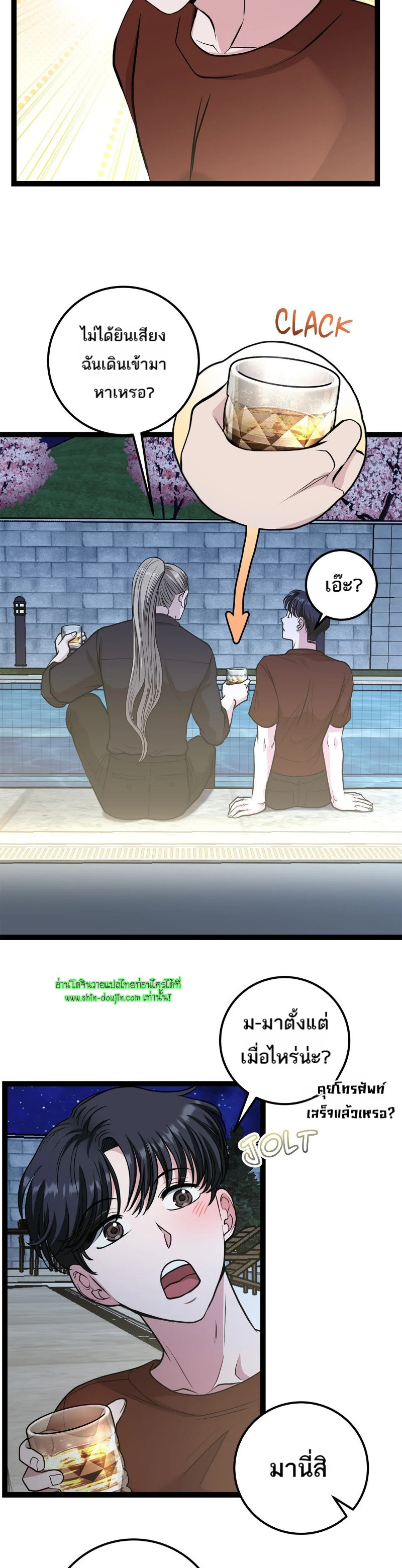 Squeaky clean EP 14
